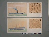 世界船舶沿革圖藏品圖，第21張